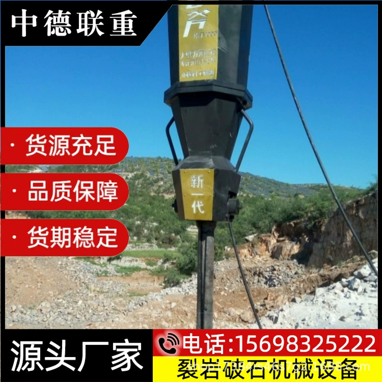 Yugong топорная машина для расщепления породы экскаватор в сочетании со строительством