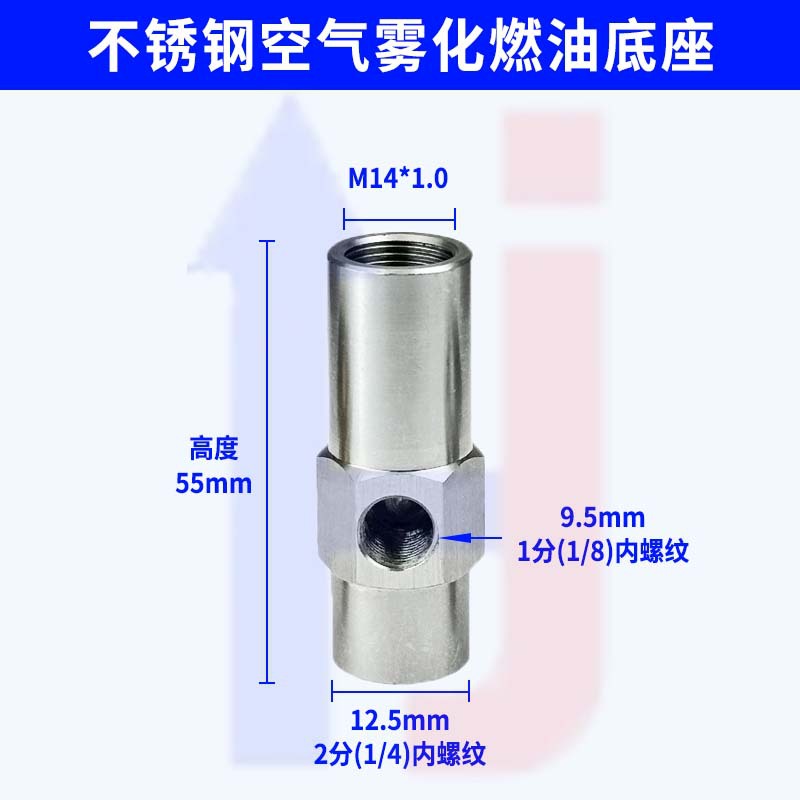 스테인레스 스틸 연료 베이스