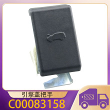 C00083158�m���MAXUS��ͨG50EV30�����w�_���ֱ��C�w��������