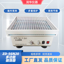 �๦����������С�������ͻ���������ʽ��������üо�ZD-SGN2O