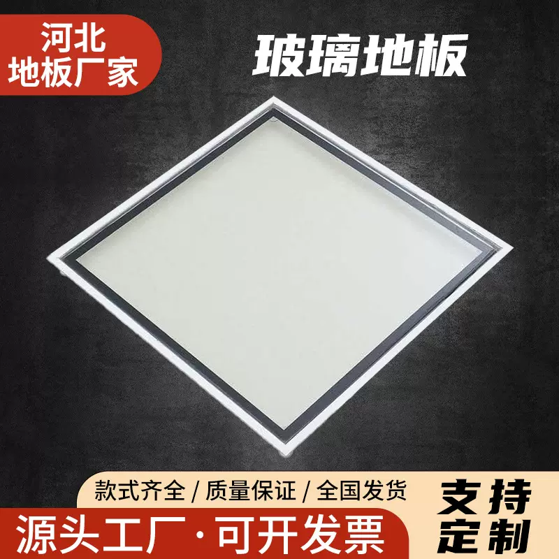 钢化玻璃地板玻璃活动地板 观光玻璃地板 机房专用玻璃地板高承重