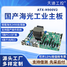 ��Ϲ���ATX-H900V2����3490�Ŵ�����4����7·PCIe��2Uɢ��������