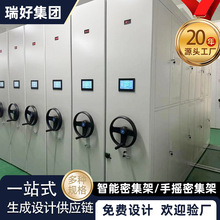密集架智能密集架滑轨式移动密集柜图书馆档案室文件柜定制
