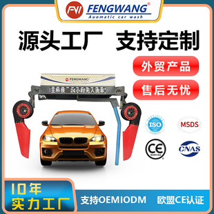 Fully Automatic Contactless Smart Car Wash Machine, Car Wash Equipment Manufacturer Direct Sales, Customizable High-Pressure