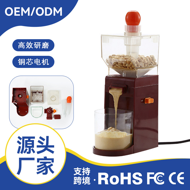 跨境家用小型电动花生酱全自动自制花生料理磨桨机研磨机料理机