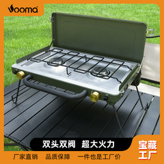 新型便捷式ガス炉カード式炉屋外キャンプ野外バーベキュー防風双頭炉キャンプ新調理器具