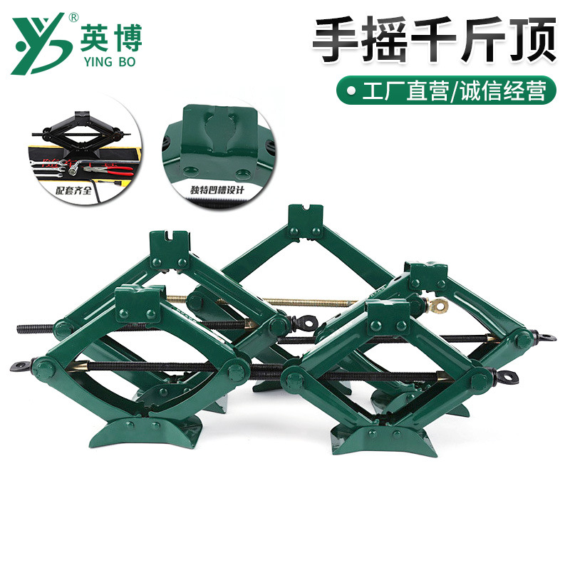 厂家批发汽车千斤顶 多吨位剪式千斤顶 车用手摇小车换胎 随车顶