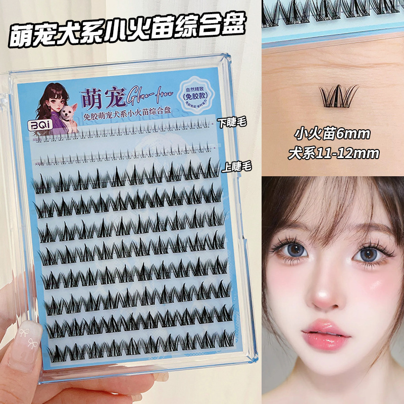 BQI ひまわり小さな炎大容量総合プレートナチュラルマザーズトリロジーまつげ接着剤不使用つけまつげ|undefined