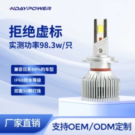 汽车喇叭;大灯、前照灯