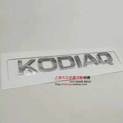 Car logo | Emperor Rear Car Logo - kodiaqkodiaq
