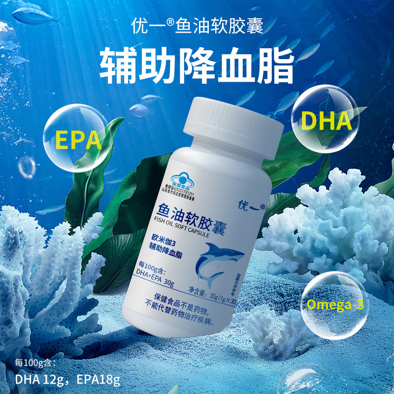 辅助降血脂DHA+EPA鱼油软胶囊鱼油中老年EPA深海鱼油食健备案批发|undefined