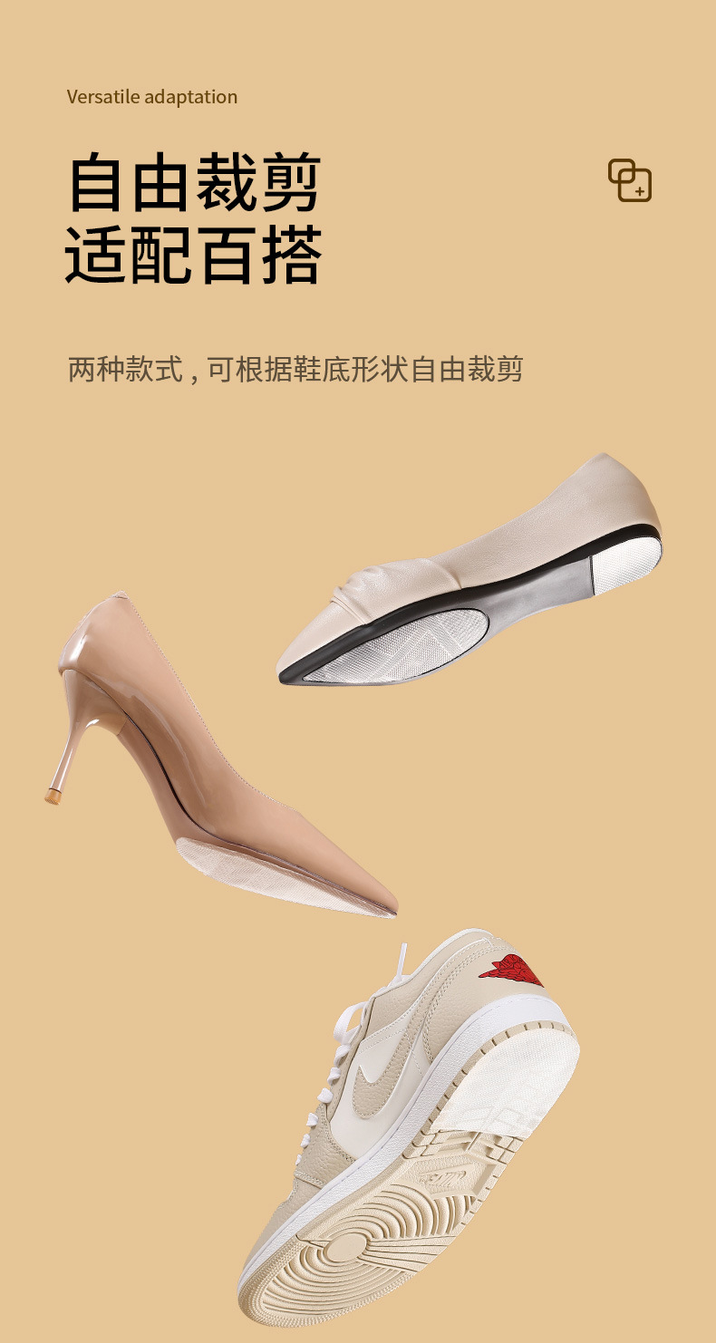 PS-259-防磨鞋底贴-详情-拷贝_08