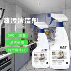 メーカーは台所の重い油汚れ洗剤レンジフードを直接供給して油汚れ洗剤を除去する