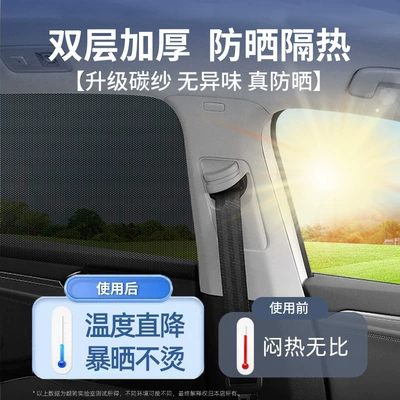 Car Anti-Mosquito Net, Car Sun, Car curtains