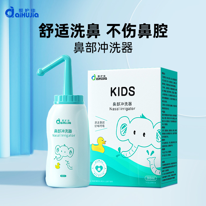 Aihuajia 비강 세정기 (어린이) 300ml---1 상자