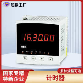 虹润批发数显计时器工业定时器数字显示定时计时报警通讯控制仪表