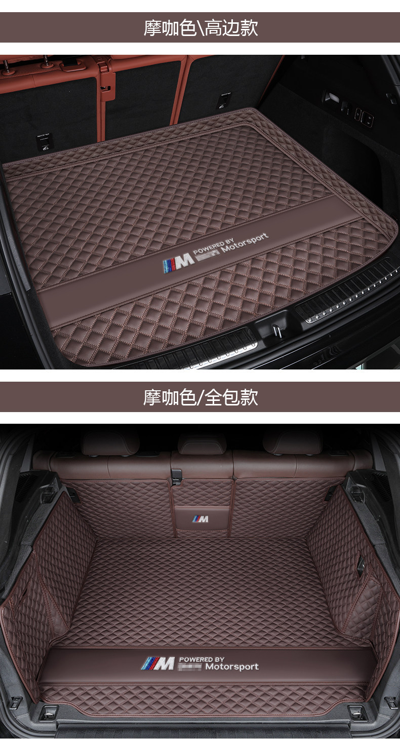 Bmw 5 Series 3 Series X3X1X5I3Mini530X7/4 Series 320/325Lix2X4X6 Trunk Mat Full Surround