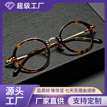 玳瑁圆框架眼镜新款板材眼镜框复古钛板框高度数近视眼睛架防蓝光