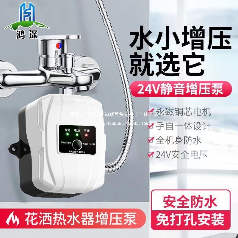 增压泵家用全自动24v水泵太阳能热水器管道增压器小型洗澡增压泵