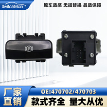�����ڱ���3008 5008ѩ����C4������ɲ����470702 470703 470706