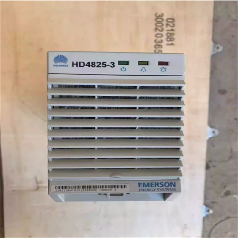 艾默生HD4825-3 通信开关电源 高效整流模块 交流转直流 48V25A