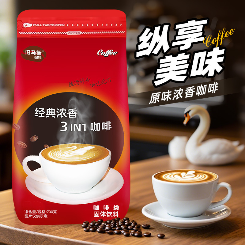 Three-In-One Extra Strong Original Coffee Latte with Milky Flavor, Extra Strong Instant Cappuccino, Commercial Large Pack