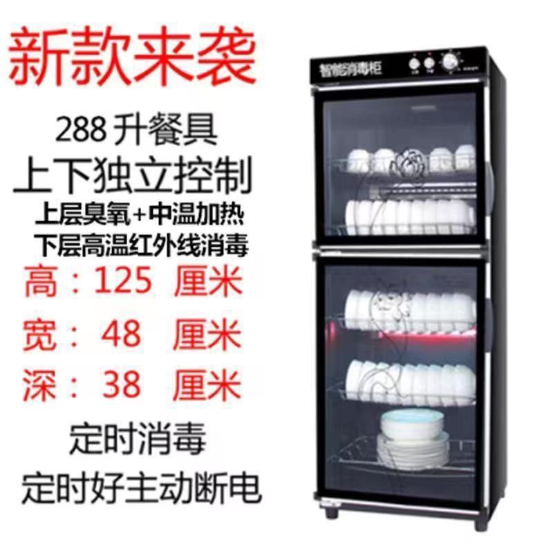 消毒柜家用小型台式不锈钢商用迷你桌面立式餐具不锈钢消毒柜|undefined