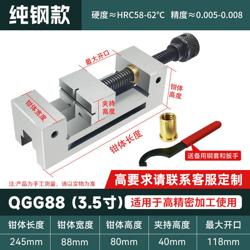 QGG 高精度ベンチバイス高さ調整機用グラインダーバッチフライス盤平口バイス治具手動直角 34568inch|undefined