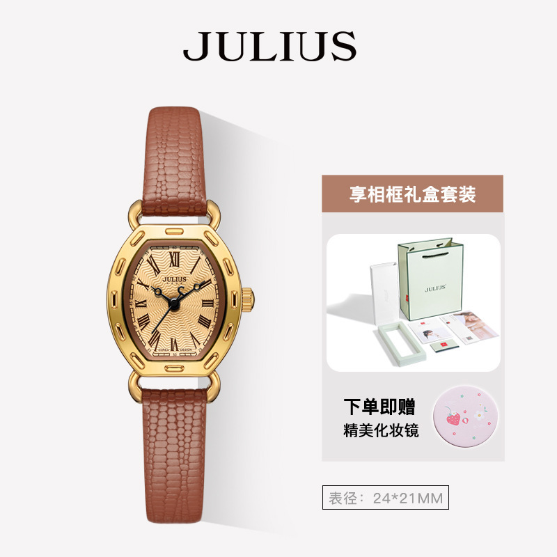 Julishi Watch Women's Light Luxury Niche High-End New Retro Student Waterproof Women's Fashion Watch Men's