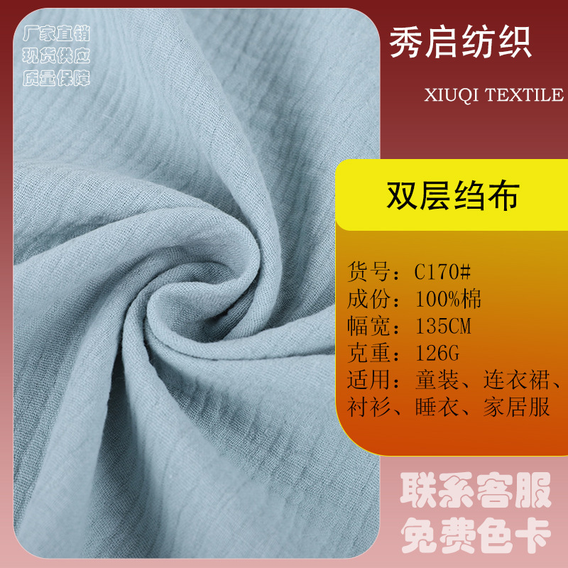 Pure Cotton Double-Layer Gauze Crepe Fabric Muslin Pure Cotton Anti-Mosquito Pants Baby Pajamas Home Clothes Wrinkled Gauze Fabric