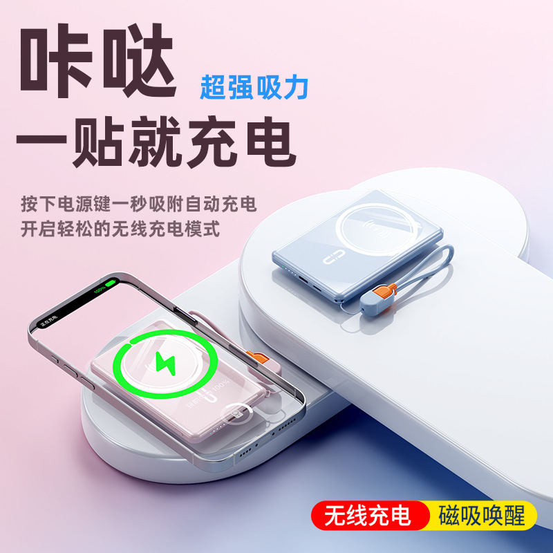 磁気ミニポータブル高速充電モバイル電源 5000/10,000 mAh 超薄型充電工場直接印刷可能なロゴ|undefined
