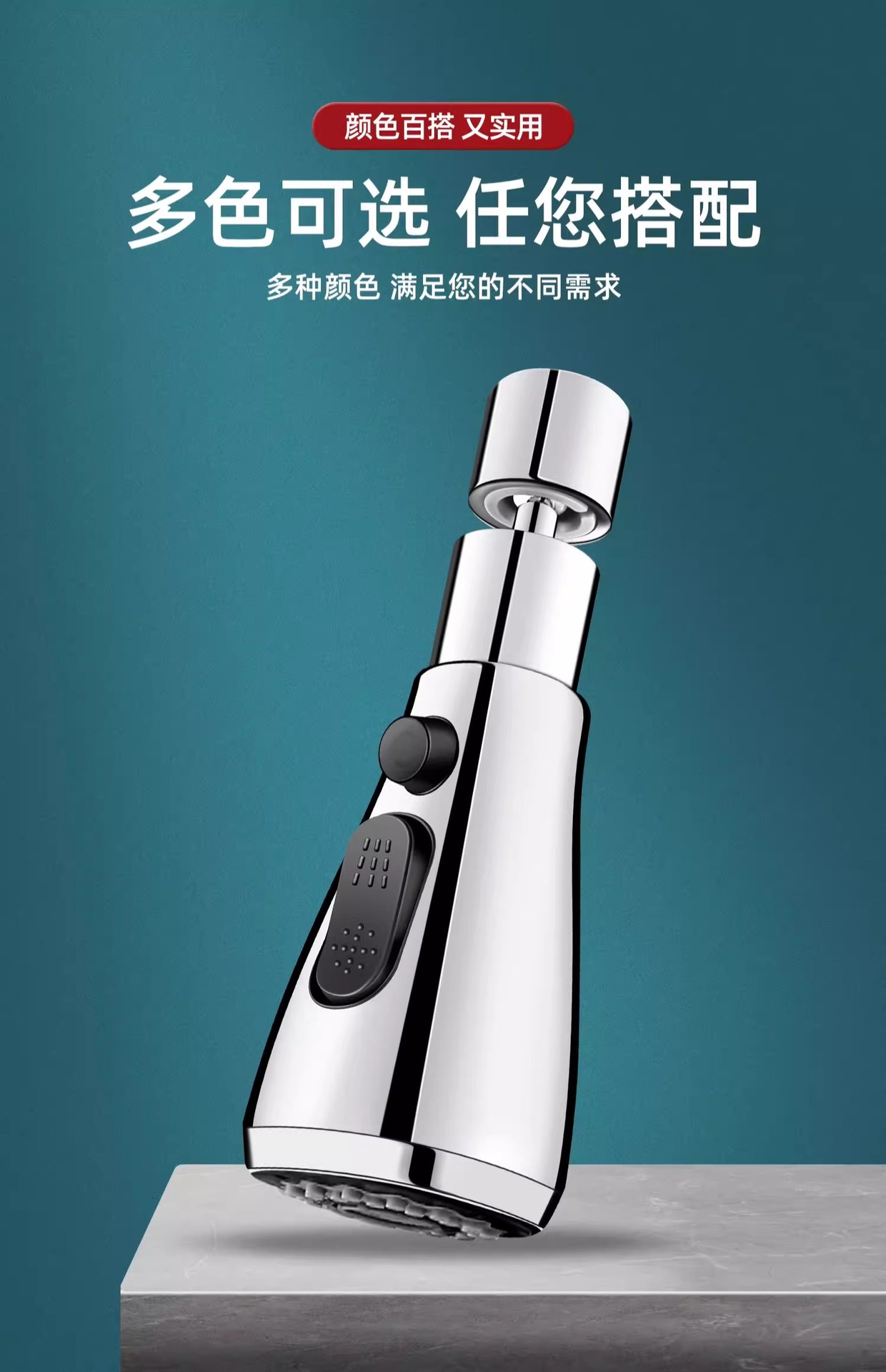 The universal splash-proof joint for kitchen faucet extenders is like a rotating bathroom sink bubble maker undefined