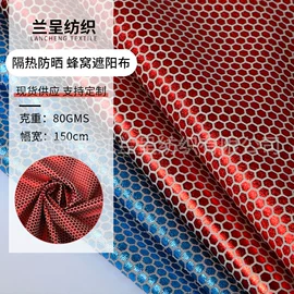 涤纶面料;其他窗帘;功能性面料