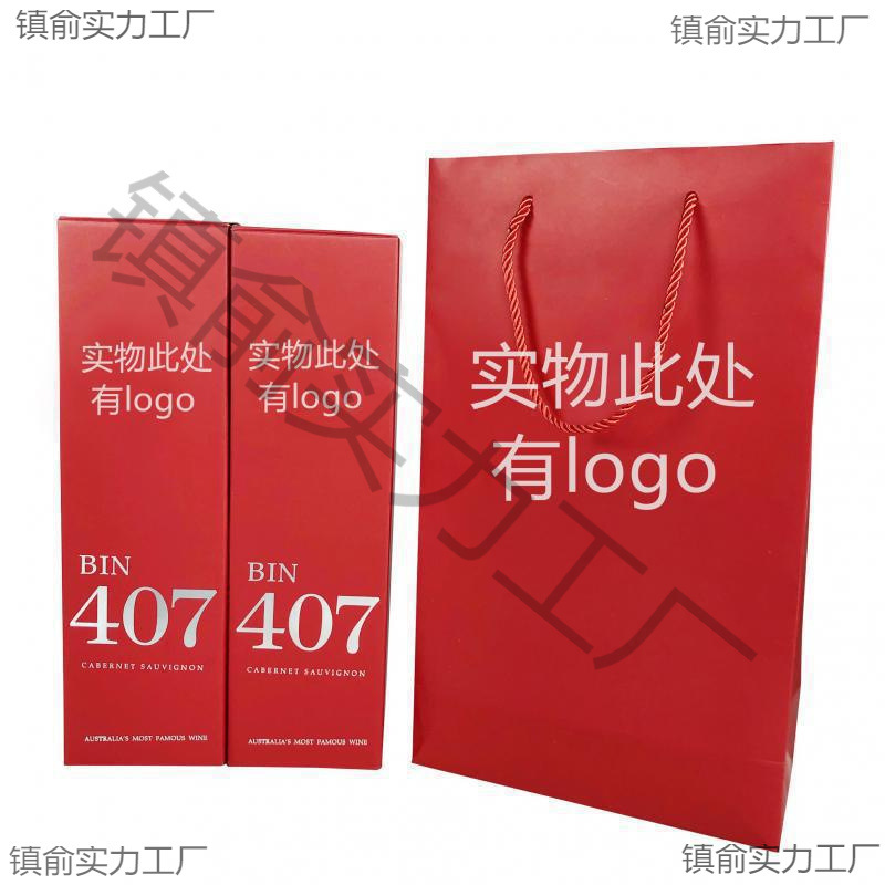 奔富包装盒 /礼盒空盒 手提袋红酒袋