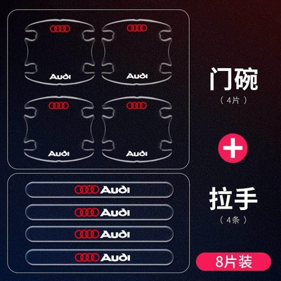 Decorative Paint Protection Film – Car paint protective film - thickened-audi-4-door-bowl-4-handles8-pieces-in-total-default-item