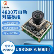 4800�f���ع��I���D�����usb�V�ǟo��׃30��YUV�z���^ģ�M���l