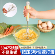 手动打蛋器半自动厨房diy烘焙工具旋转打鸡蛋清不锈钢搅拌棒手摇