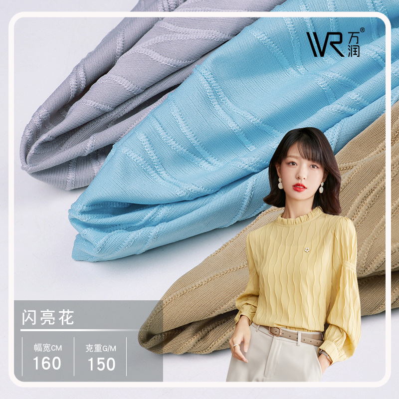 健闰达春夏新品 不规则条形提货布料 女装开衫裙装面料线条提花布