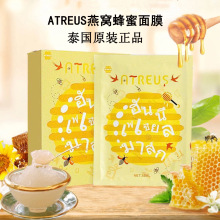 泰国ATREUS燕窝蜂蜜面膜AT蚕丝面膜10片