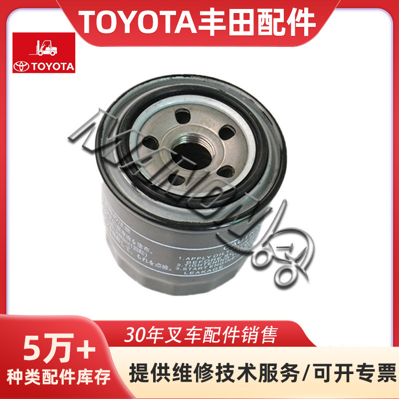 叉车配件机油滤清器15601-76001-71适用TOYOTA丰田叉车