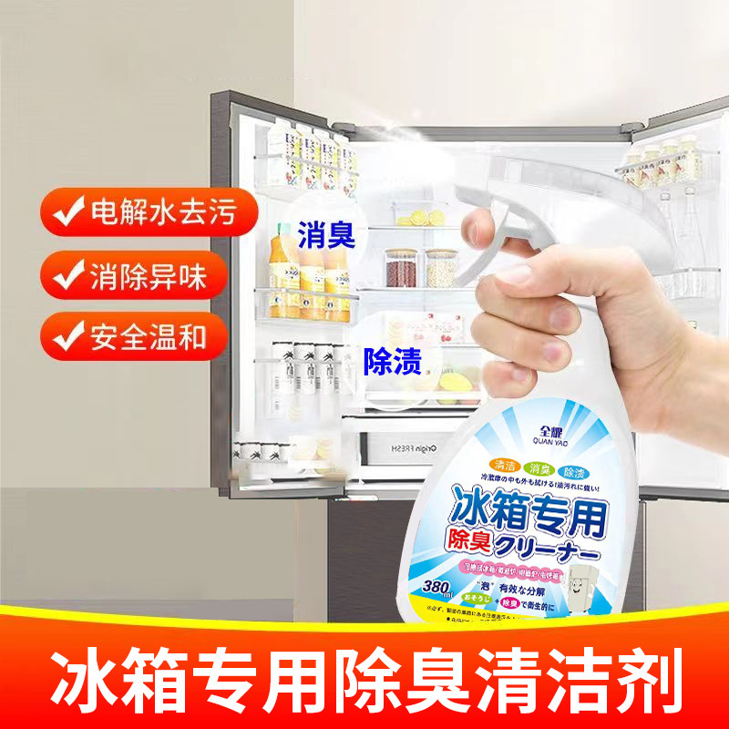 冷蔵庫の消臭剤消臭剤は異臭を除去します。|undefined