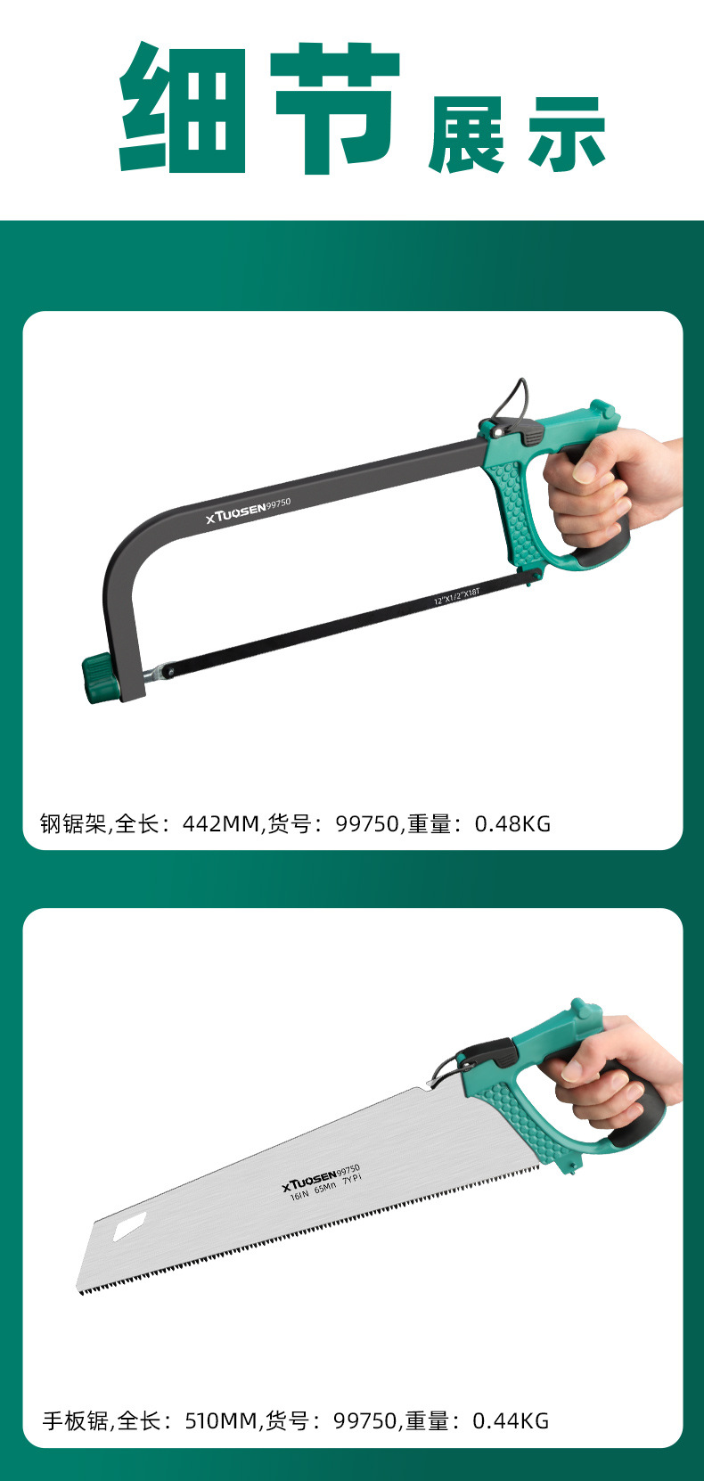 拓森手锯大全三合一钢锯架手工锯钢锯弓锯树手板锯园林锯木工锯子-阿里巴巴
