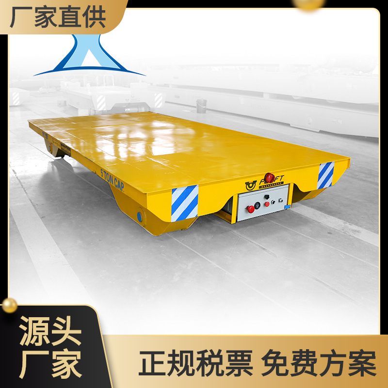 50吨电动轨道平车,电动轨道平车电动平车无轨搬运车电动平车