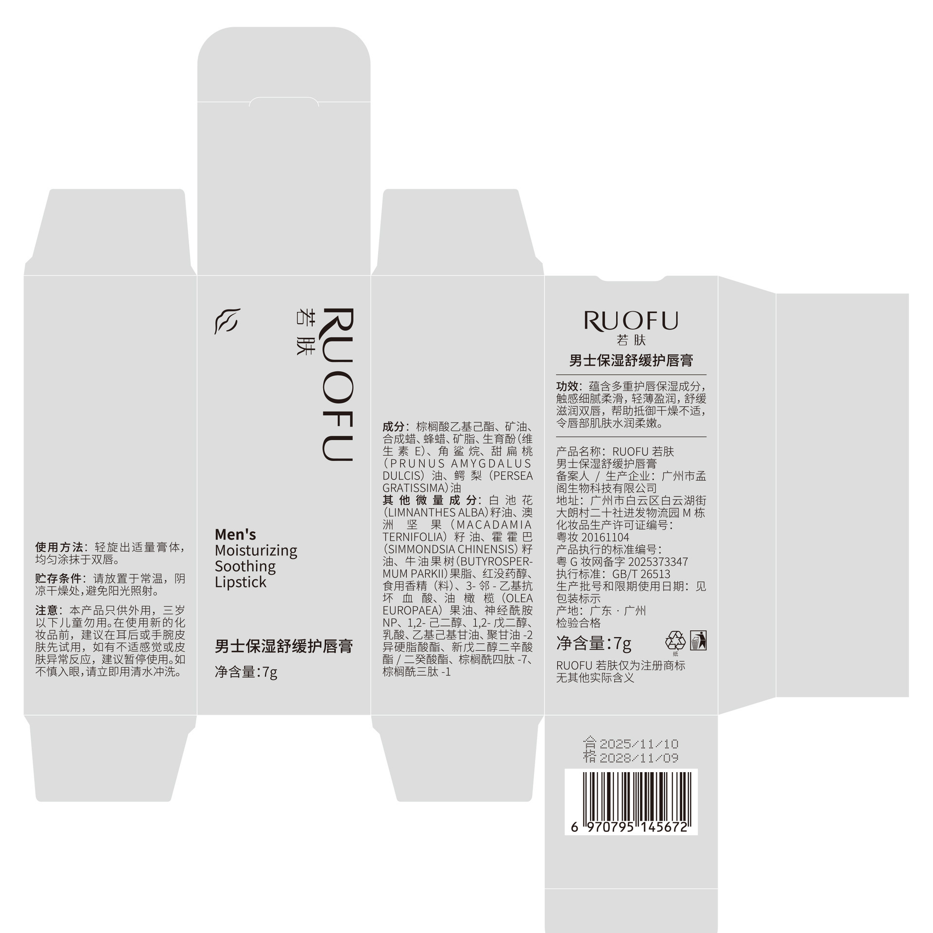 Balimento labial para hombres con agua humectante de lápiz labial para humedecer, anti-agrietamiento no graso, otoño y invierno para hombres. image 5