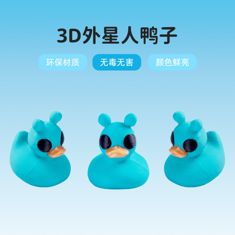 跨境3d打印外星人鸭子的玩具鸭子形状外星人新奇工艺装饰品小摆件|undefined