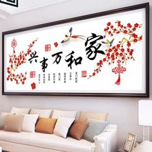 2025新款钻石画家和万事兴满钻贴画砖石客厅简约现代水晶钻石绣
