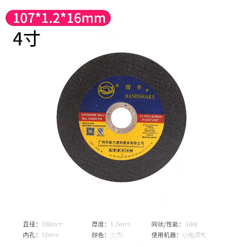 代理批发握手切割片4寸107x1.2x16mm树脂砂轮平面磨床金属切割片