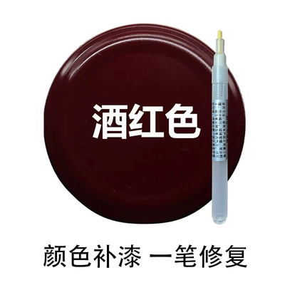 Avtomobil boya qələmləri: red, transparent red, and Chinese red - burgundy-touch-up-paint-pen