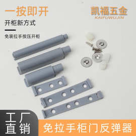 厂家直销柜门反弹器免拉手门吸门碰闭门器强磁加长按弹器五金配件