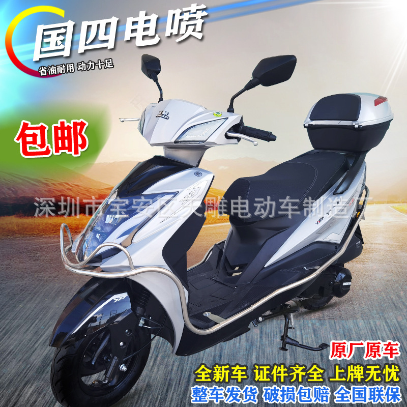 Brand New Yongxin Shangling Scooter Vehicle Can Be Registered with Fuel 125C National Iv Efi Fuel-Saving Takeaway for Men and Women